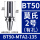 BT50-MTA2-135