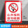 3.请勿吸烟铝板