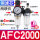 AFC2000(1/4)配4mm插管接头 (铜