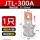 铜铝JTL-300A
