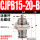 CJPB15-20-B不带螺纹