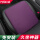 纳帕超纤皮座垫 1片装 暮光紫