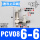 PCV08调速弯头接管6