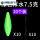 浮水助投器【7.5克】绿色10个+c