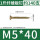 M5*40(1斤约140颗)
