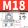 M18 (适合18mm的钢丝绳) 1个