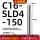 C16-SLD4-150高端款