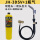 JH3DSV+1瓶气 送卡扣+焊条5根