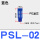 PSL-02 小体 蓝色