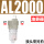 油雾器AL2000