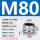 M80*2（线径55-62）安装开孔80毫米