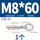 304-M8*60圆形吊环(1个)