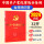 中国共产党纪律处分条例：含简明问答（32开大字版红