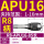 公制R8-APU16-85L