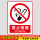 禁止吸烟[PVC塑料板]