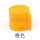 橙色895电机防护罩