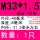 M33*1.5(1只