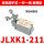 JLXK1-211