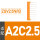 横联件10位 适配A2C2.5 ZQV2.5N/