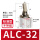 ALC-32平头不带磁