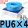 星辰PU6X4盒蓝色
