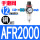 AFR2000铜芯HSV-08/PC12-02