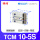 TCM10*5S（国产品牌）