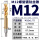 M12*1.75螺旋牙距1.75/5个