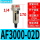 AF3000-02D自动排水