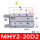 MHY2-20D2 (开闭方向通孔安装)