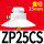 平形带肋硅胶ZP25CS