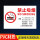 SHJY-01上海市禁止吸烟横版【PVC材质】