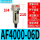 AF4000-06D自动