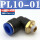PL10-01(插10MM气管螺纹1分)