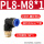 PL8-M8X1