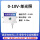 0-10V-单光照-0-20W