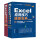 Excel技巧函数宝典（套装2册）