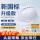 白色-国标透气加厚升级款