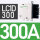 LC1D300/300A