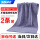 35*75cm 灰色2条(大号)
