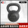 铸铁壶铃20KG-1个
