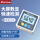 JDH03塑料单面磁（升级背光款）