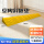 【厂商直送】100cm*13cm*6cm 黄