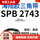 SPB 2743