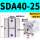 圈 SDA40-25