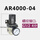 AR4000-04【4分带表*G1/2】
