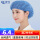 网帽【深蓝】