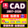 2019版CAD