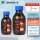 【棕色】蓝盖250mL 1个（中性料）