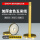 【加厚-铁皮底座】金色5米线/个